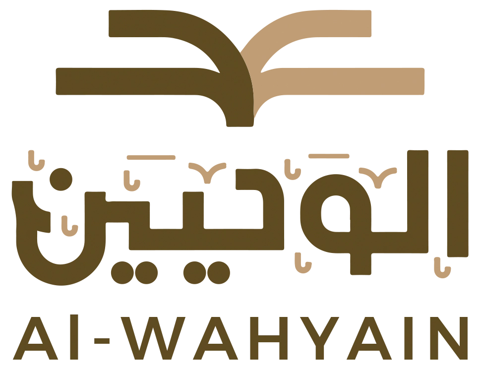 جمعية الوحيين